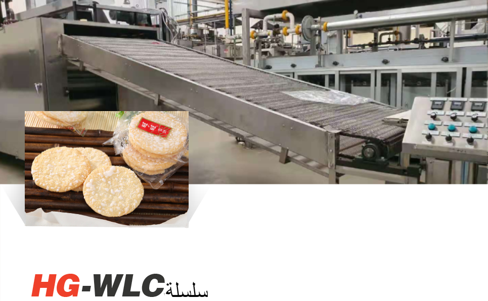 Productielijn van rijstcake: de transformatie van volledig geautomatiseerde productie